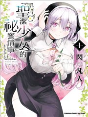 古惑仔原版漫画第1话封面