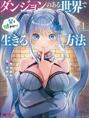 古惑仔原版漫画第3话封面