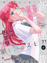 古惑仔原版漫画第4话封面